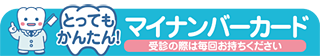 よ坊さんマイナ